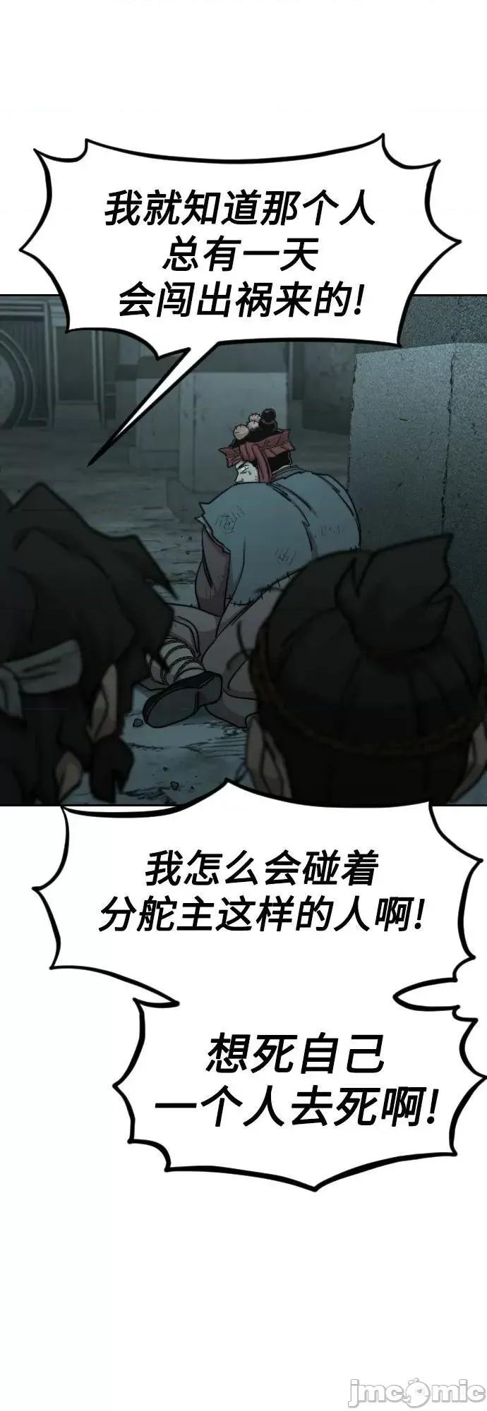 剑尊归来 剑尊归来_第95话 第15页