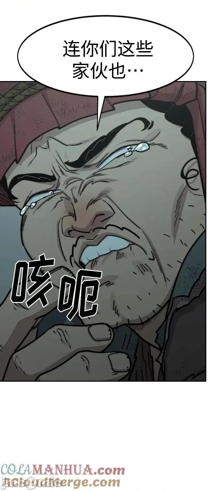 剑尊归来 剑尊归来_第95话 第16页
