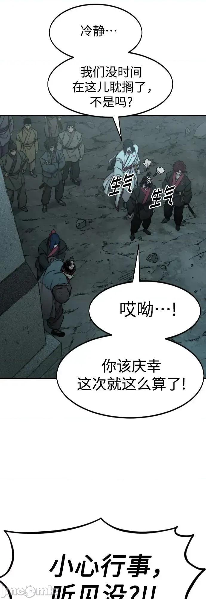 剑尊归来 剑尊归来_第95话 第17页