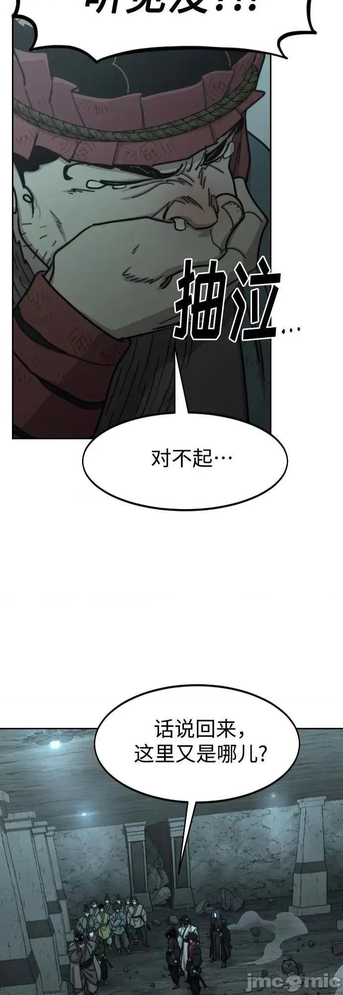 剑尊归来 剑尊归来_第95话 第18页