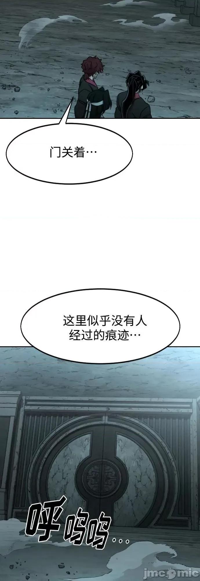 剑尊归来 剑尊归来_第95话 第20页