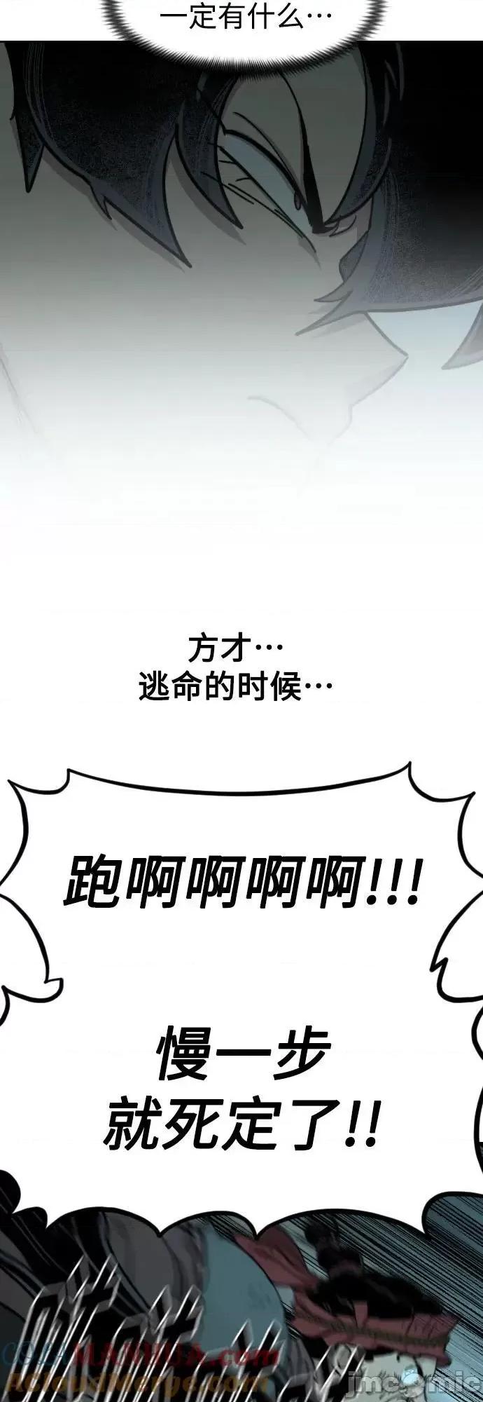 剑尊归来 剑尊归来_第95话 第22页