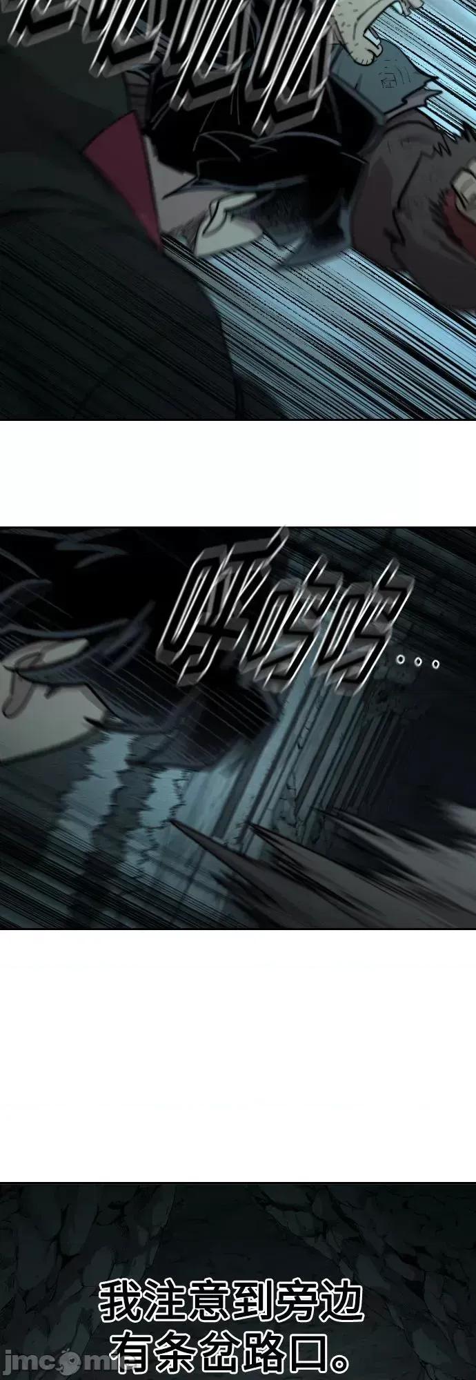 剑尊归来 剑尊归来_第95话 第23页