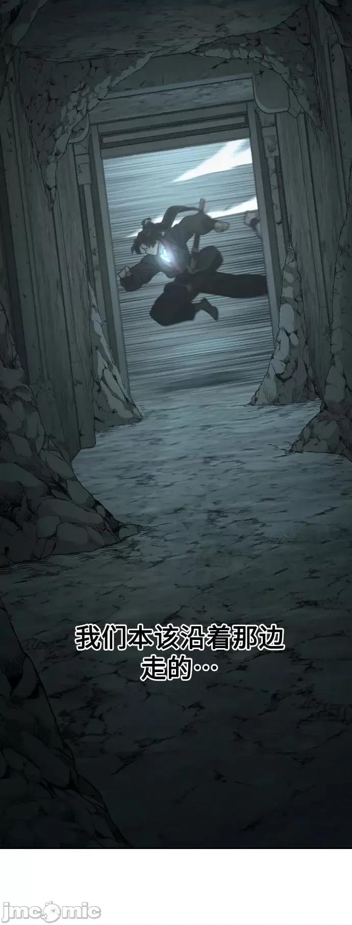 剑尊归来 剑尊归来_第95话 第24页