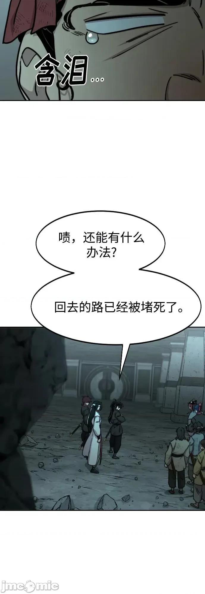 剑尊归来 剑尊归来_第95话 第26页