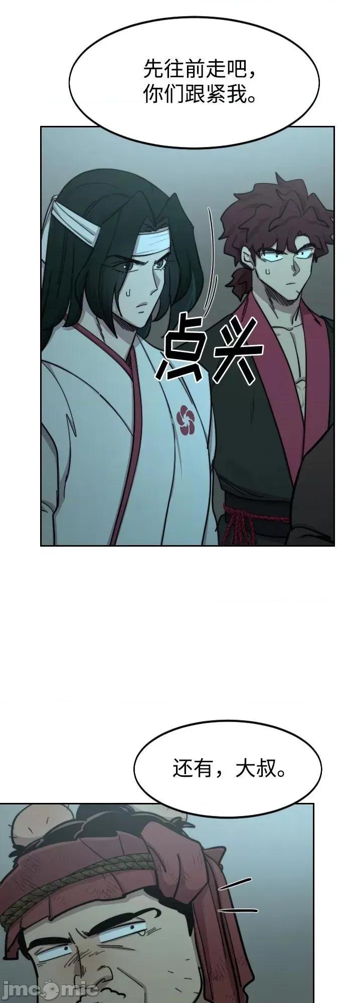 剑尊归来 剑尊归来_第95话 第27页