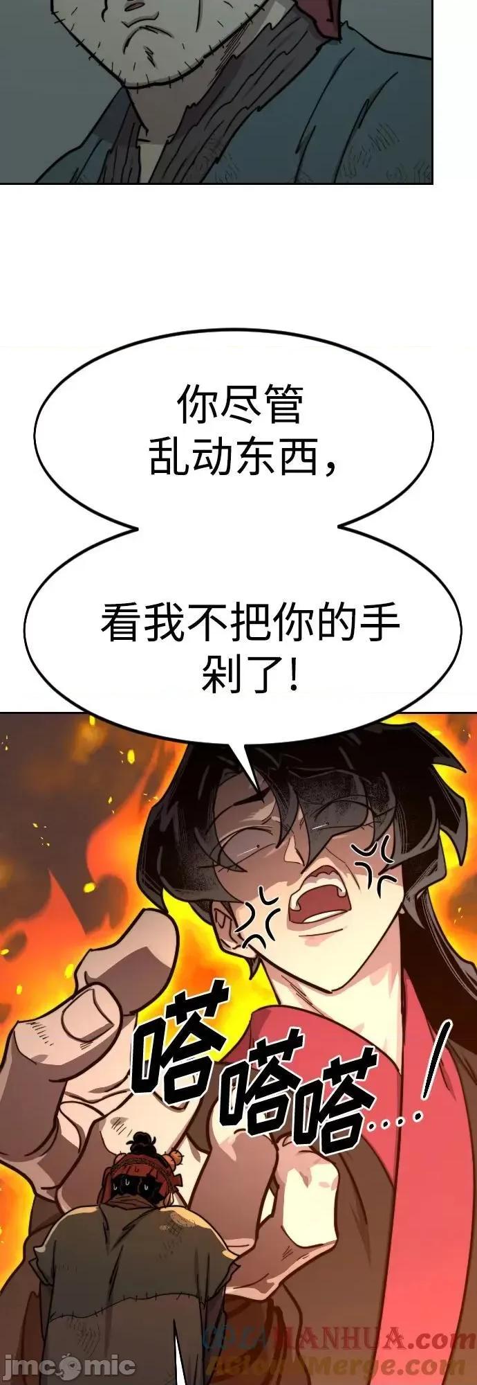 剑尊归来 剑尊归来_第95话 第28页