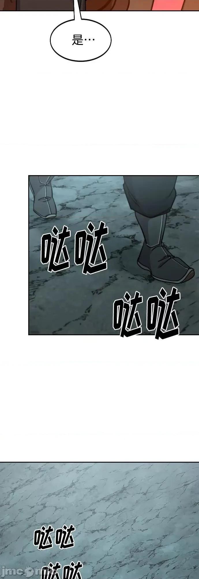 剑尊归来 剑尊归来_第95话 第29页