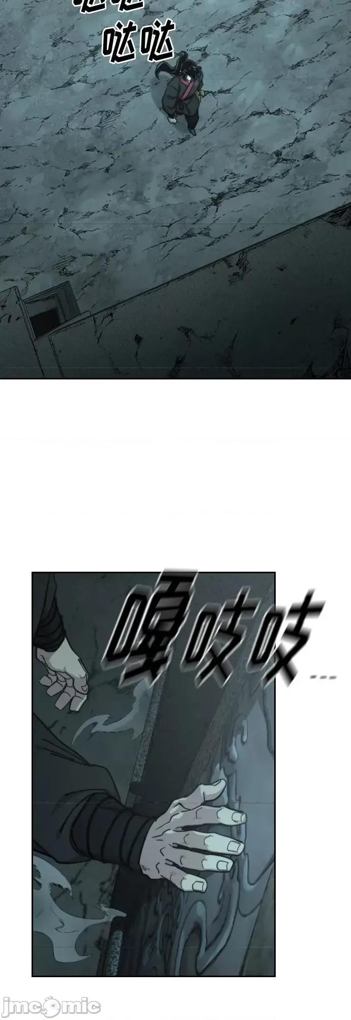 剑尊归来 剑尊归来_第95话 第30页