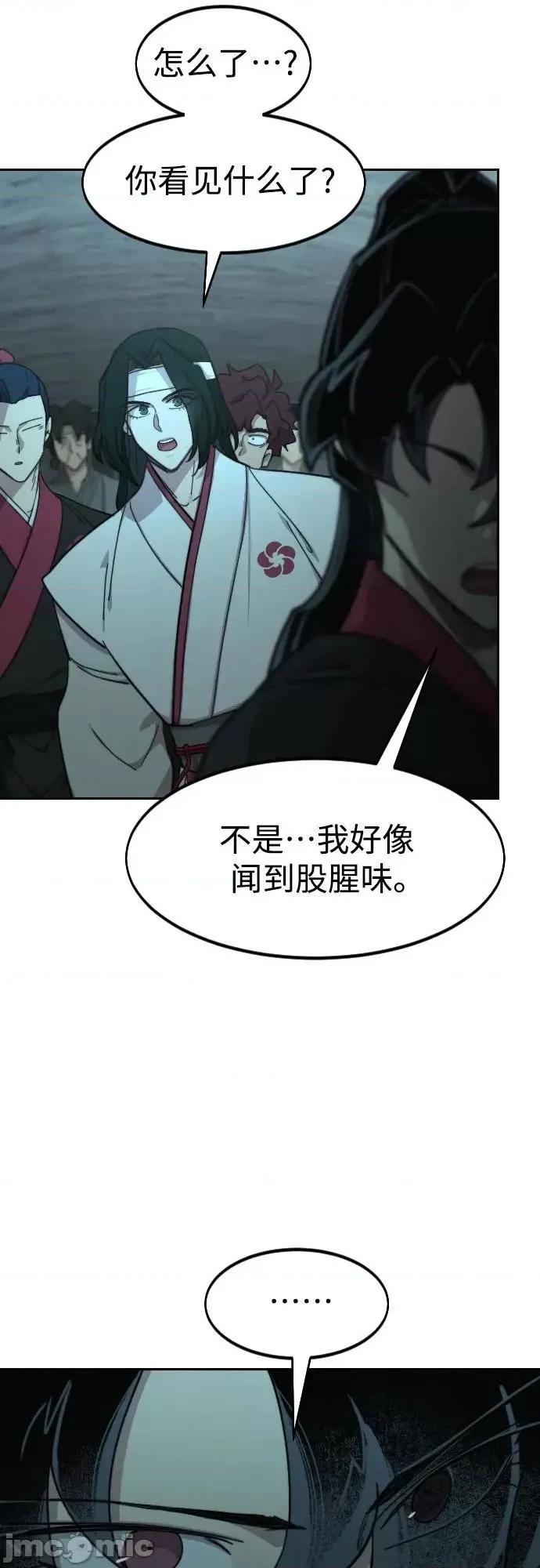 剑尊归来 剑尊归来_第95话 第32页