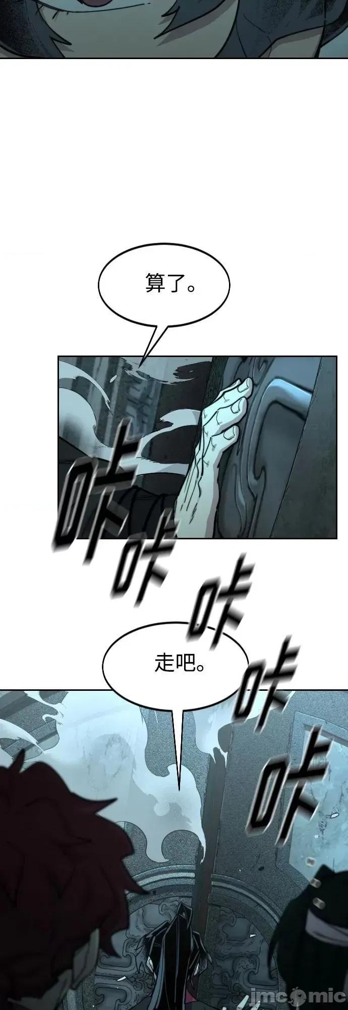 剑尊归来 剑尊归来_第95话 第33页