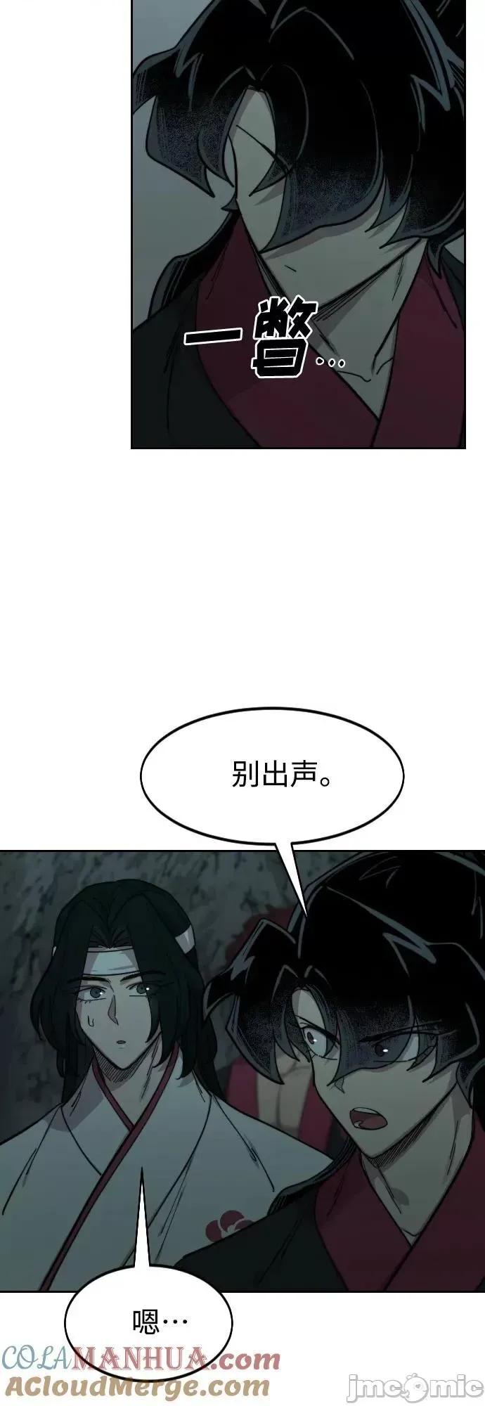 剑尊归来 剑尊归来_第95话 第40页