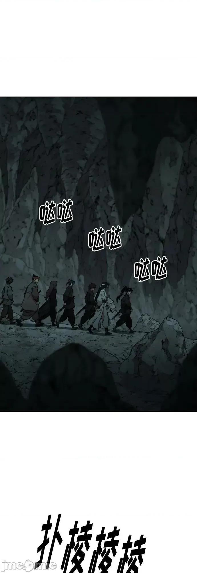 剑尊归来 剑尊归来_第95话 第41页