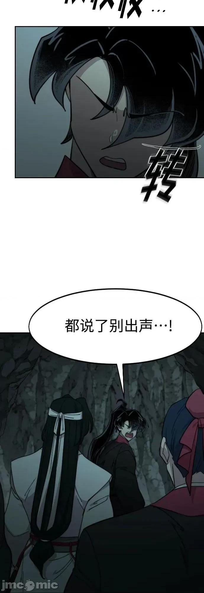 剑尊归来 剑尊归来_第95话 第42页
