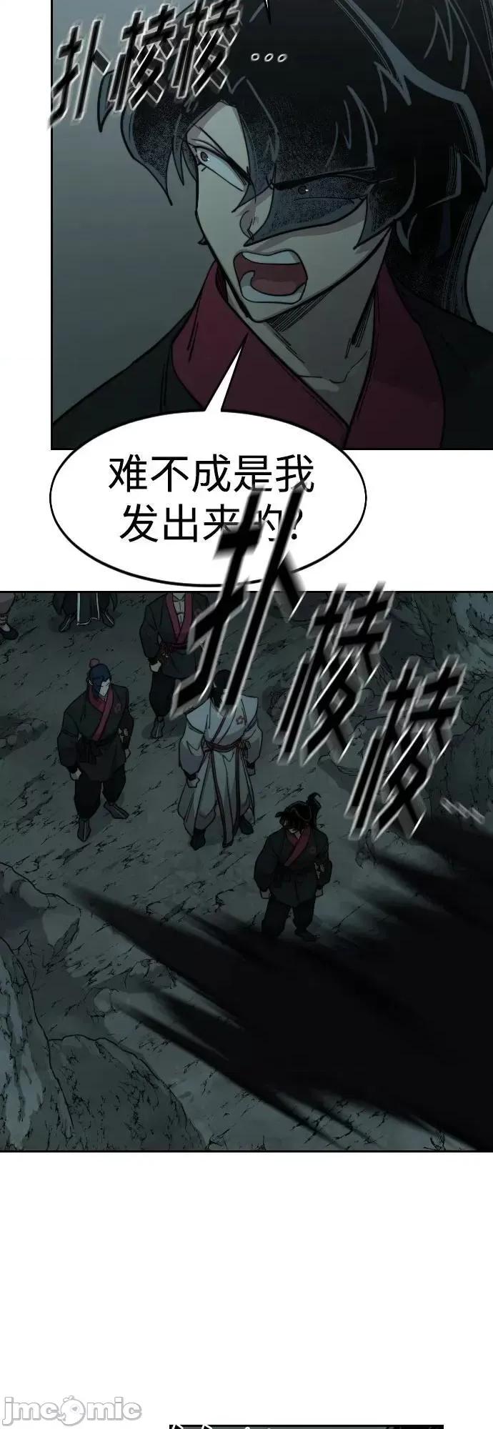 剑尊归来 剑尊归来_第95话 第44页