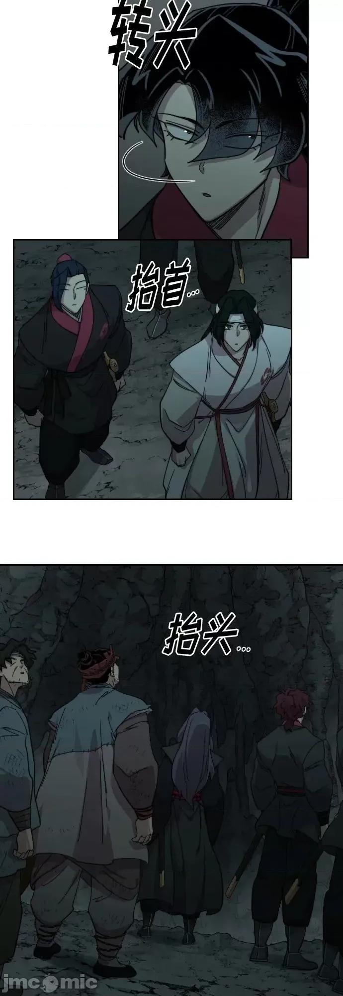 剑尊归来 剑尊归来_第95话 第45页