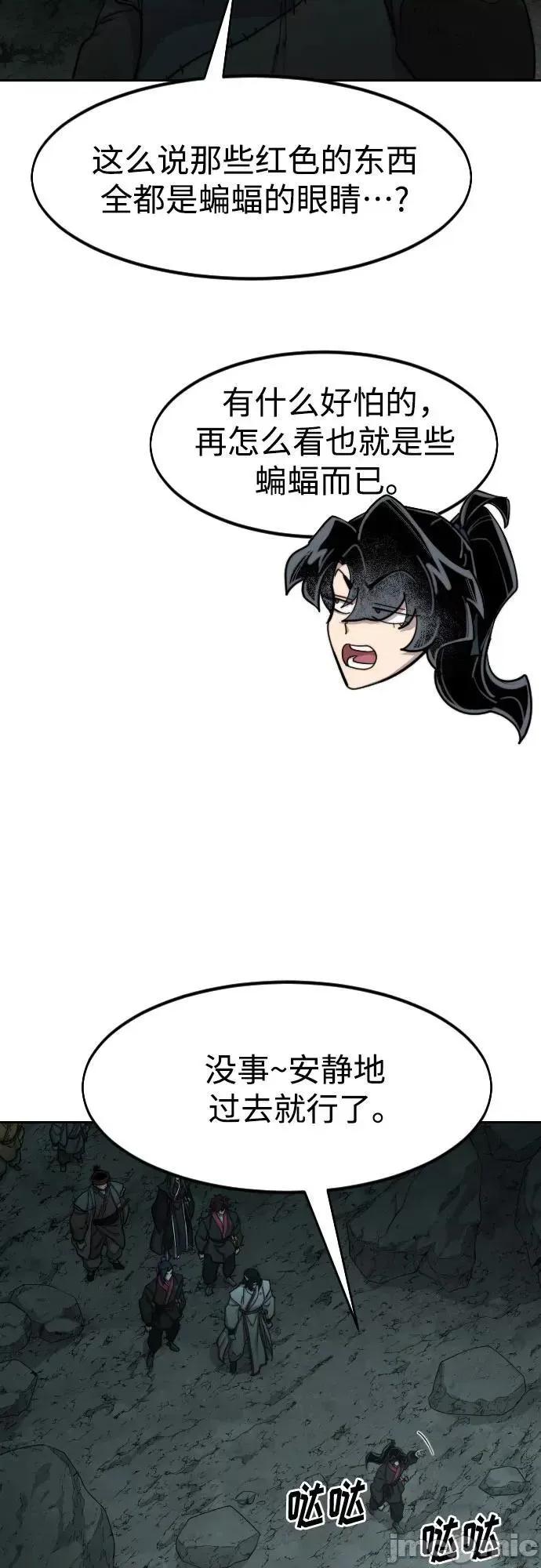 剑尊归来 剑尊归来_第95话 第50页