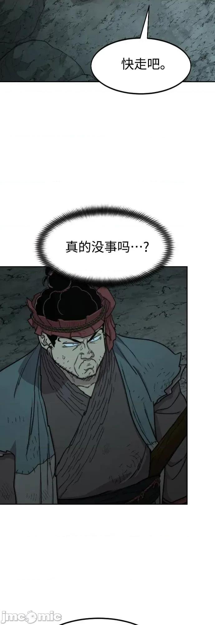 剑尊归来 剑尊归来_第95话 第51页
