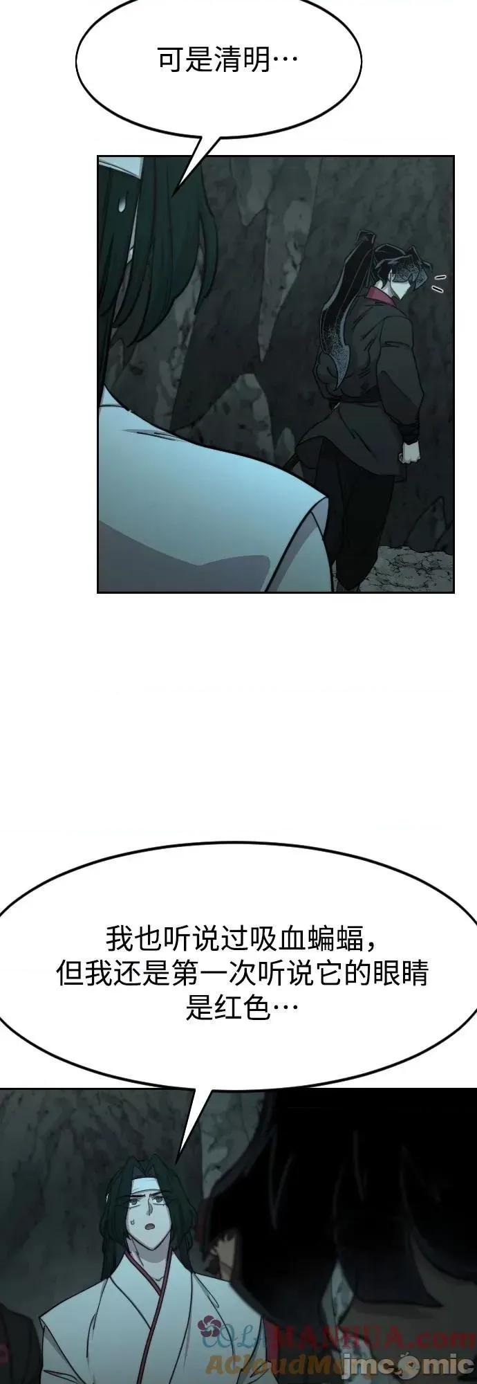 剑尊归来 剑尊归来_第95话 第52页