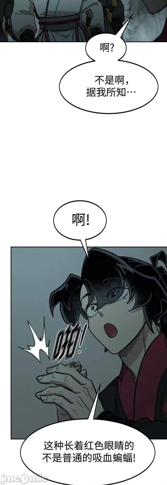 剑尊归来 剑尊归来_第95话 第53页