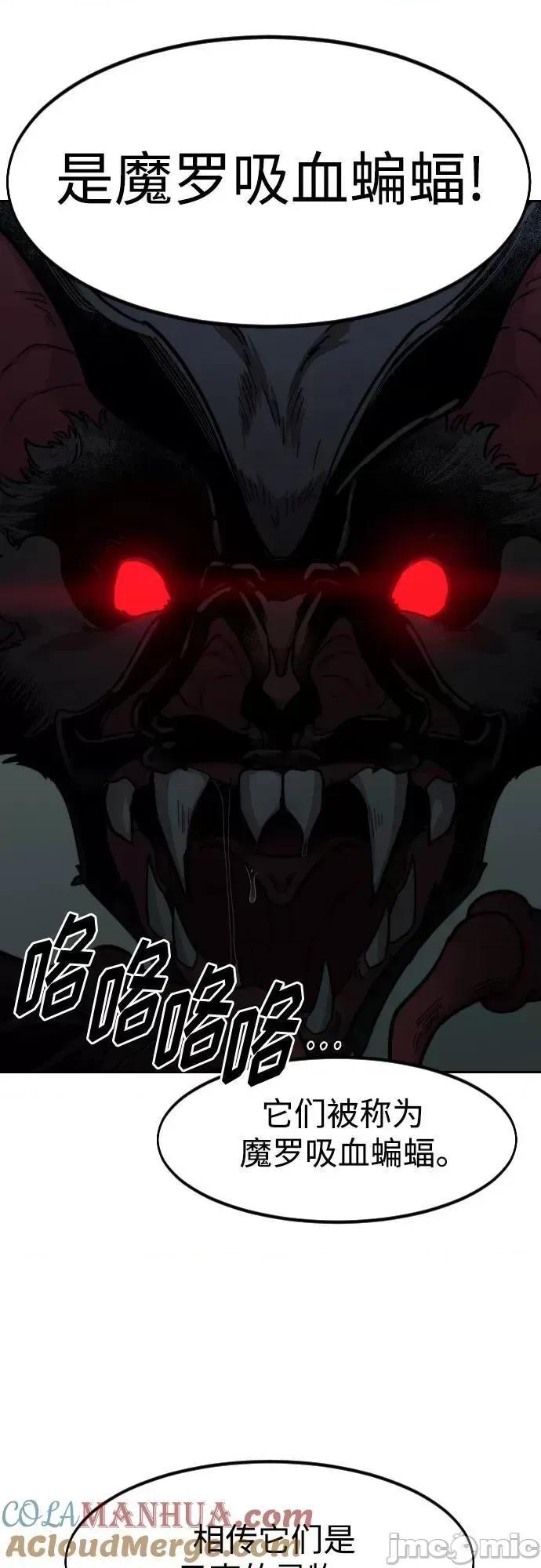 剑尊归来 剑尊归来_第95话 第55页