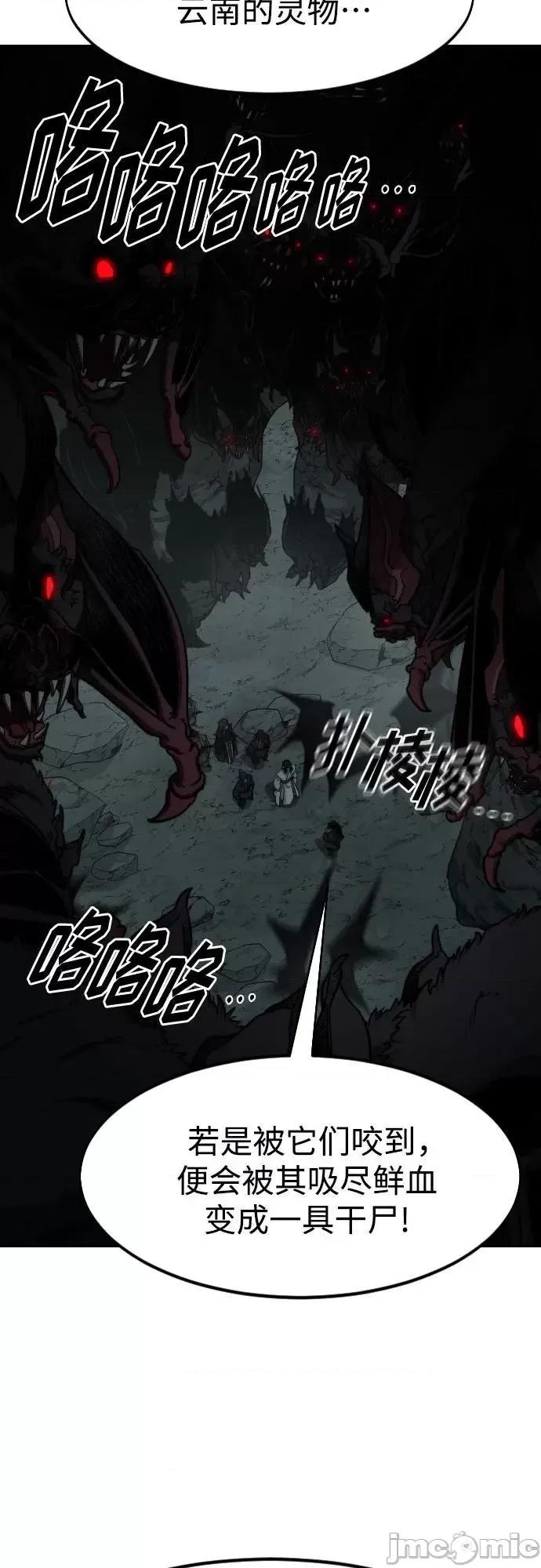 剑尊归来 剑尊归来_第95话 第56页