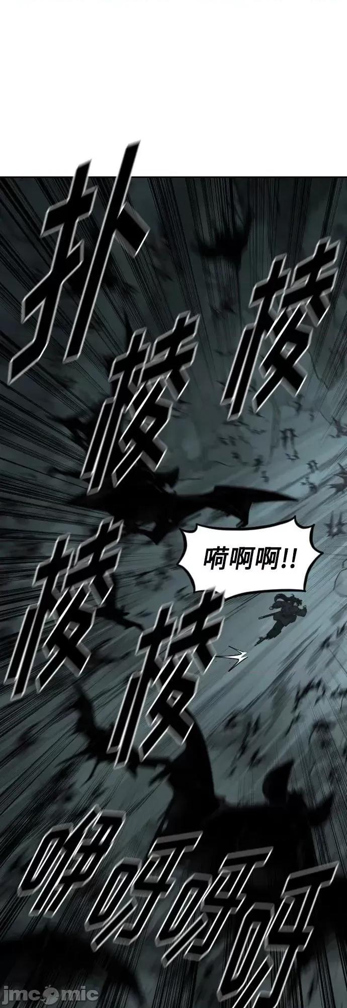 剑尊归来 剑尊归来_第95话 第63页
