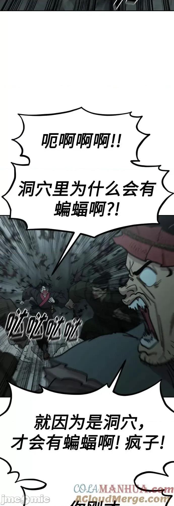 剑尊归来 剑尊归来_第95话 第64页
