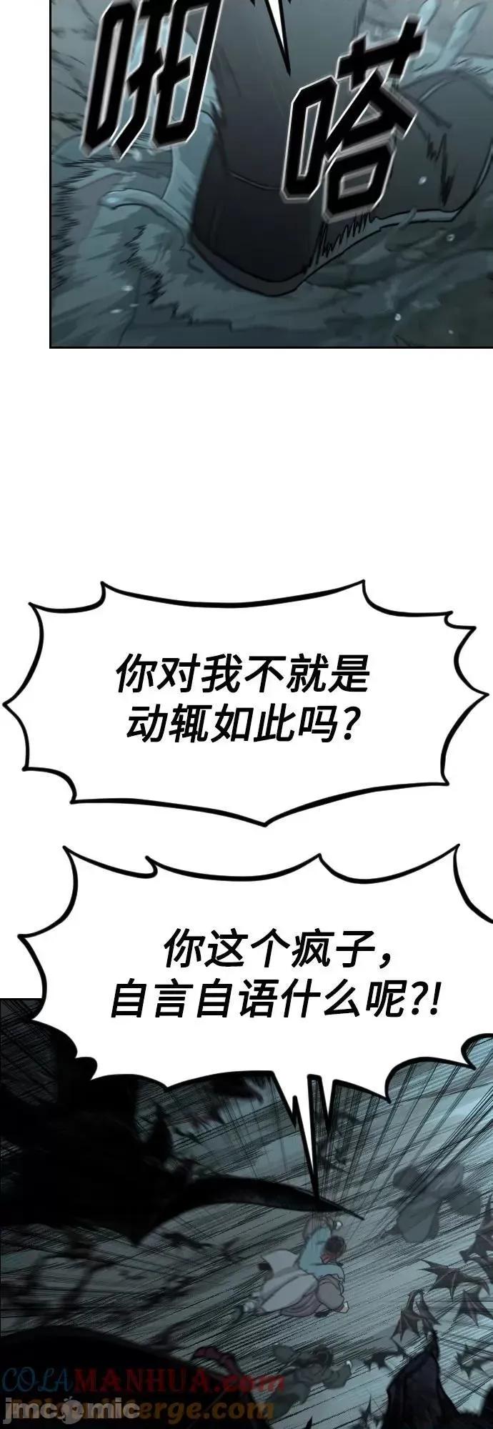 剑尊归来 剑尊归来_第95话 第67页