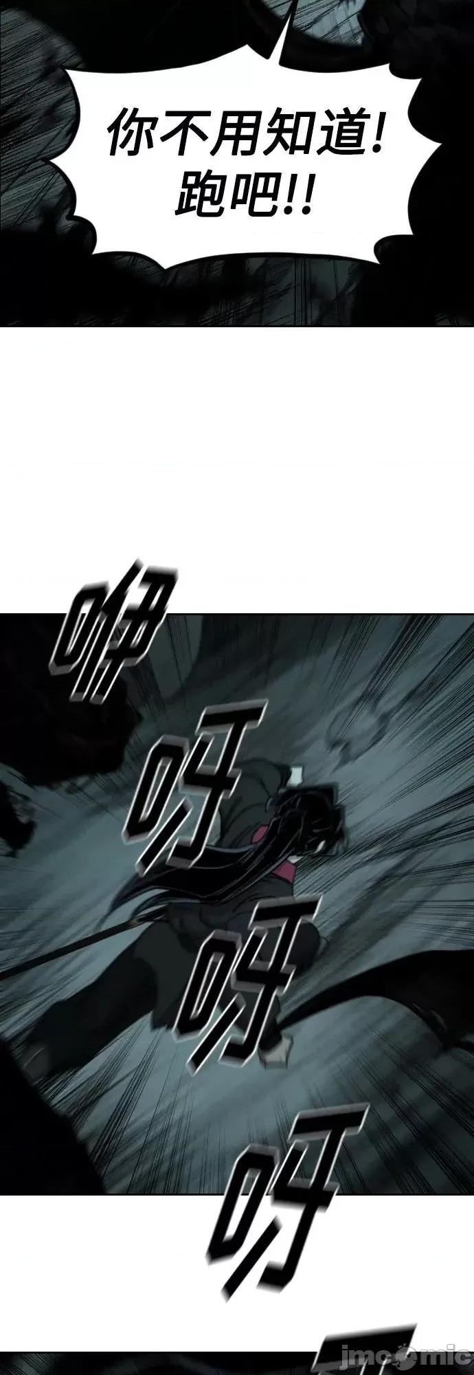 剑尊归来 剑尊归来_第95话 第68页