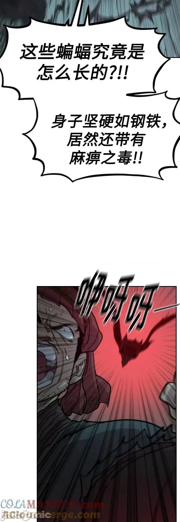 剑尊归来 剑尊归来_第95话 第75页
