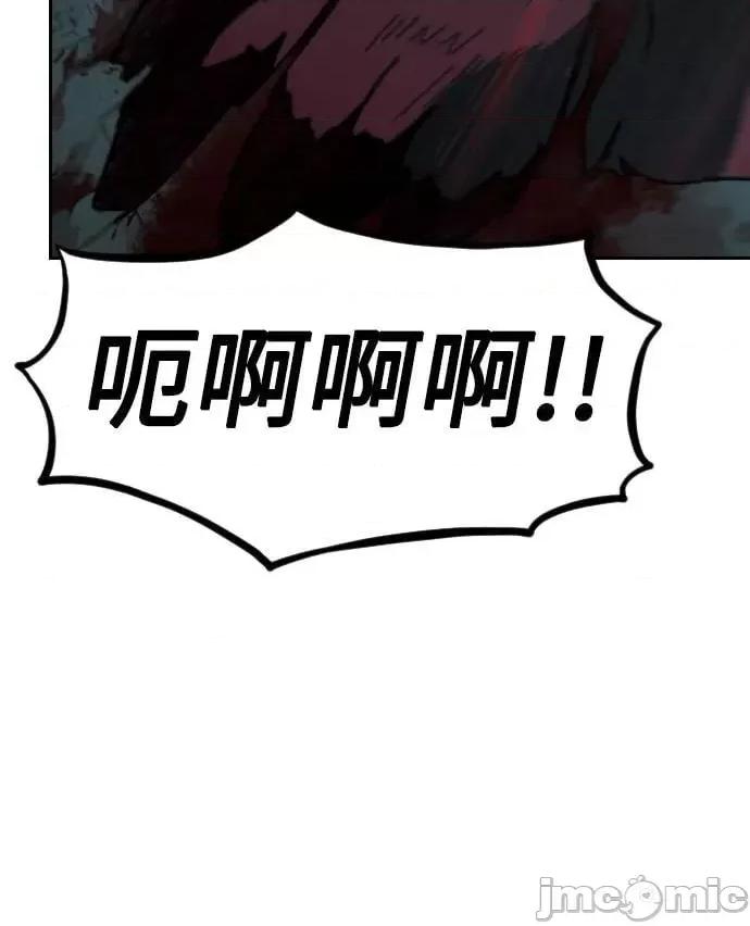 剑尊归来 剑尊归来_第95话 第77页