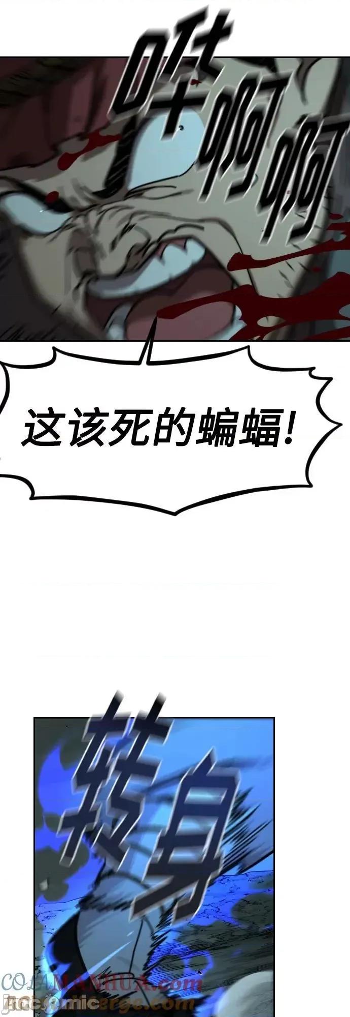 剑尊归来 剑尊归来_第95话 第78页