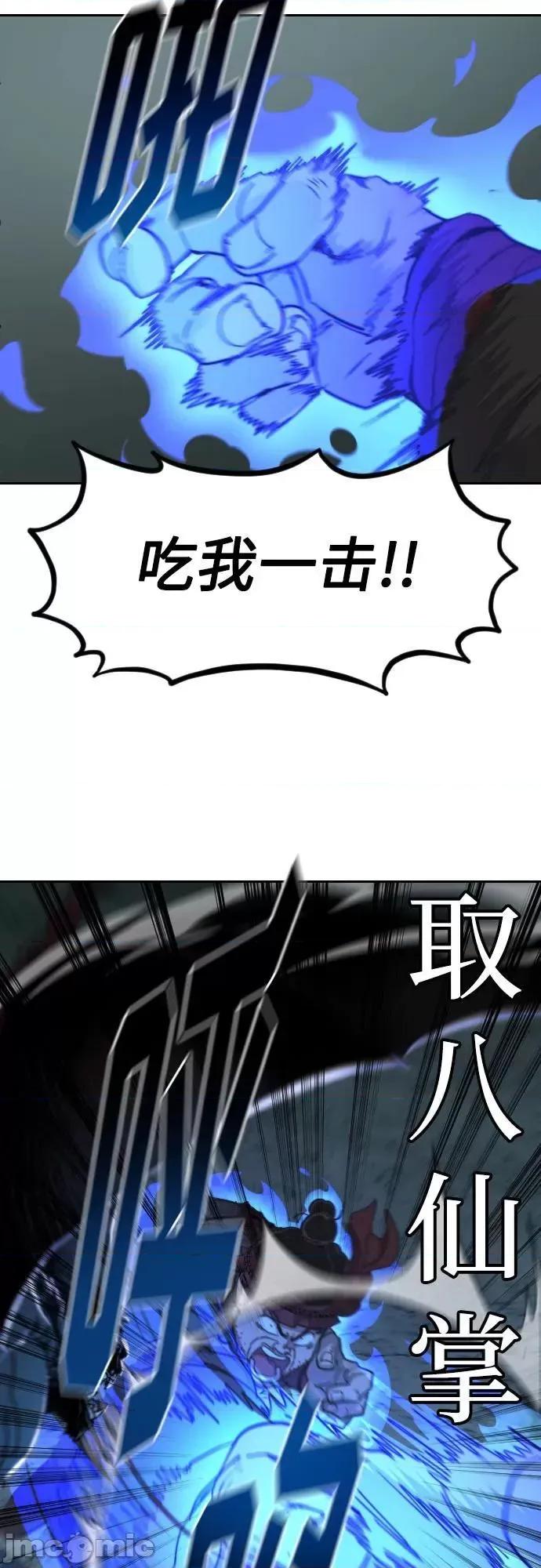 剑尊归来 剑尊归来_第95话 第80页