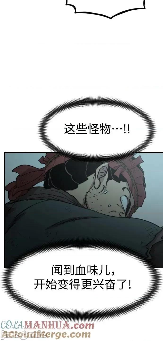 剑尊归来 剑尊归来_第95话 第84页