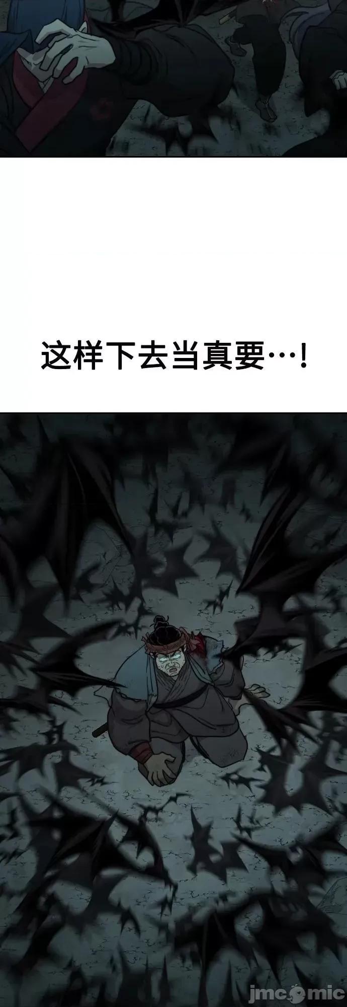 剑尊归来 剑尊归来_第95话 第86页