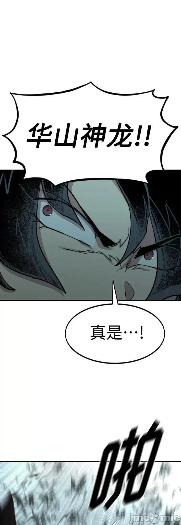 剑尊归来 剑尊归来_第95话 第89页
