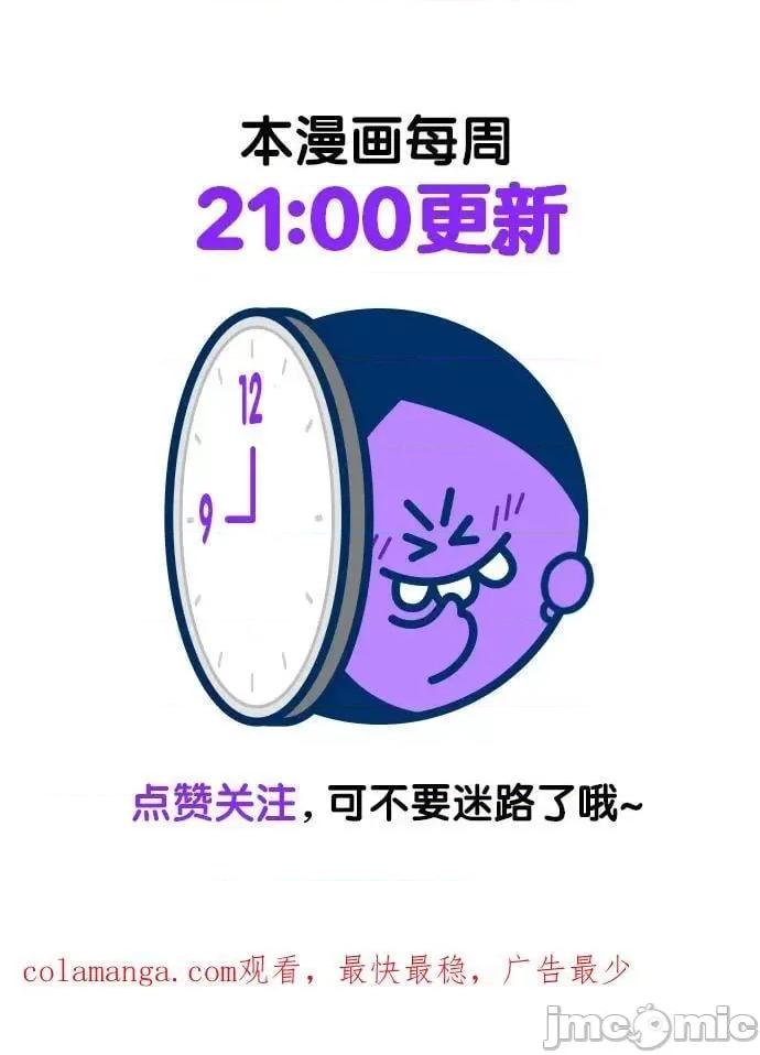 剑尊归来 剑尊归来_第95话 第94页
