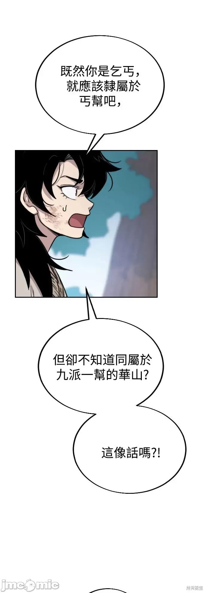 剑尊归来 剑尊归来 第117页