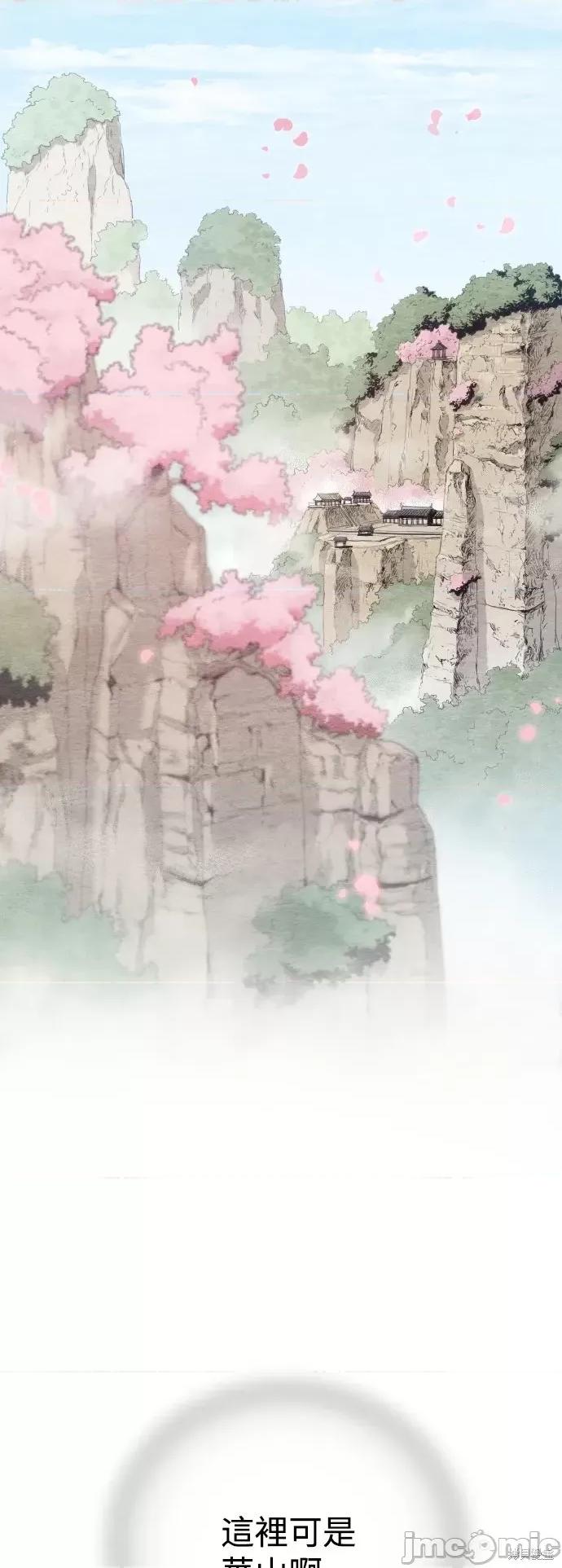 剑尊归来 剑尊归来 第66页