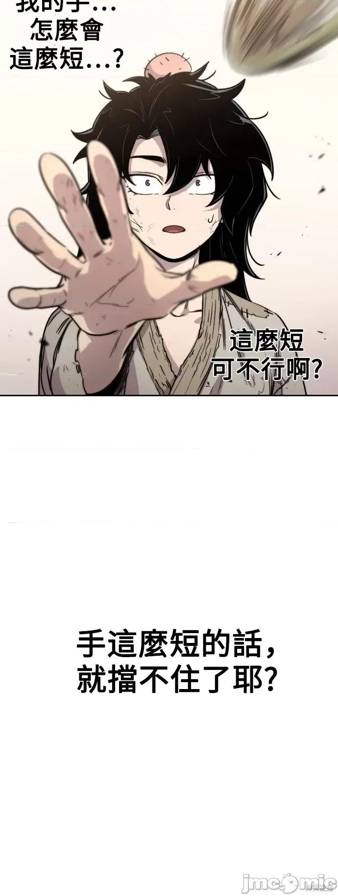 剑尊归来 剑尊归来 第81页