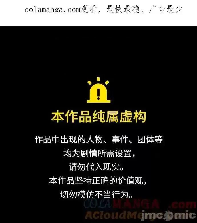 剑尊归来 剑尊归来_108 第1页