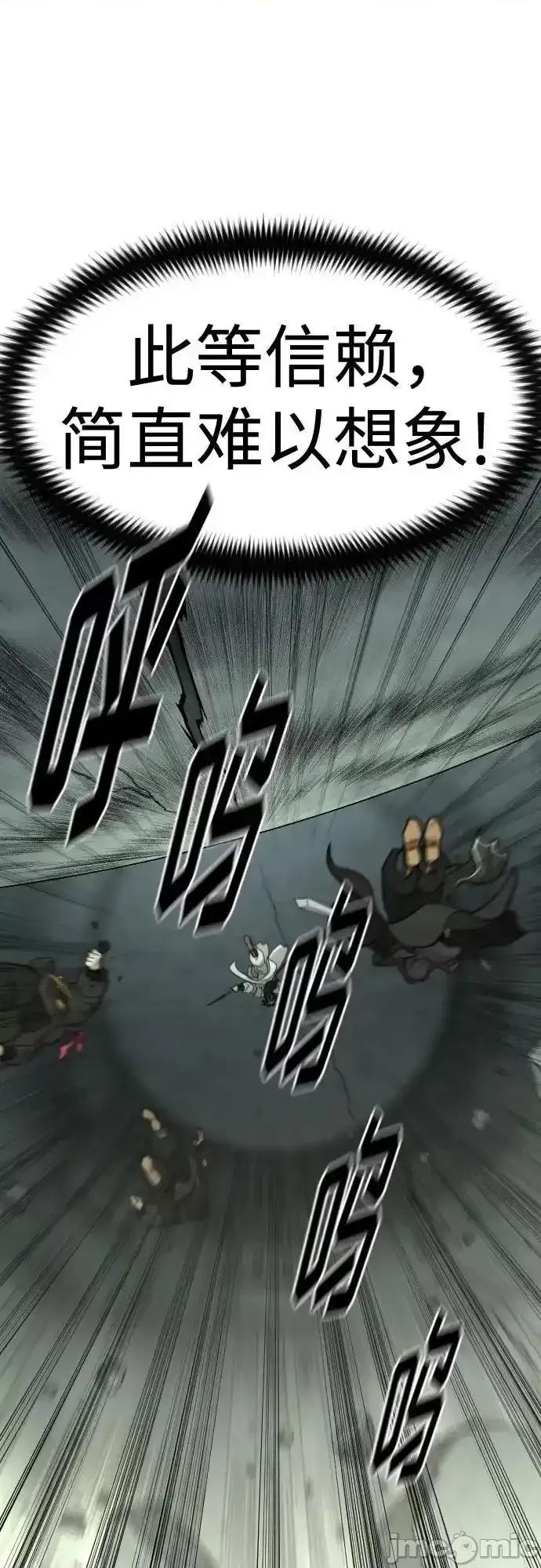 剑尊归来 剑尊归来_108 第6页