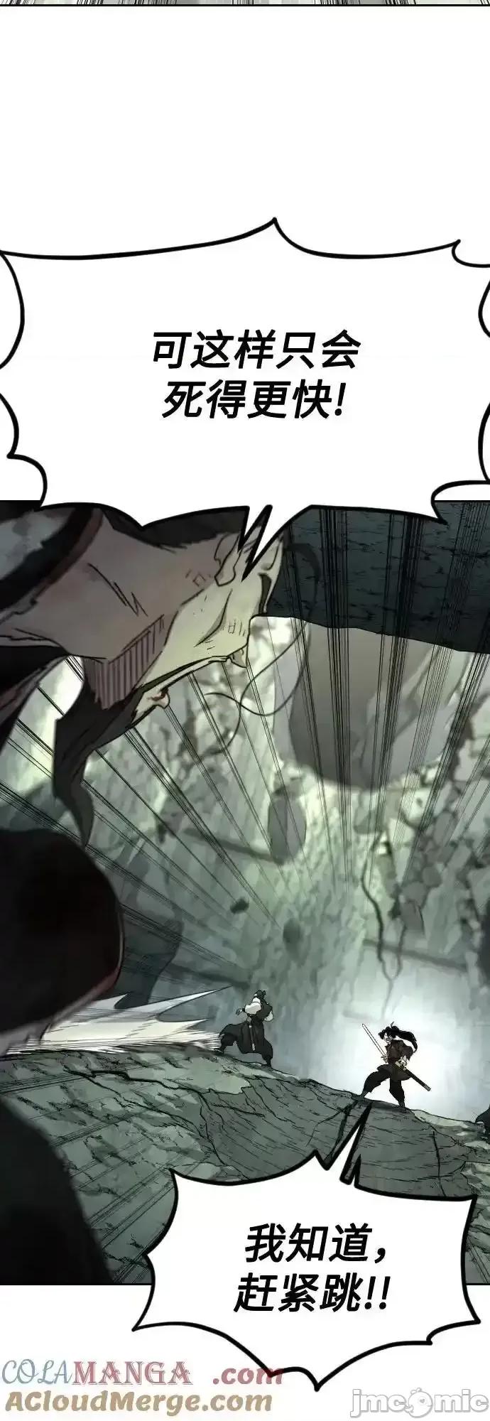剑尊归来 剑尊归来_108 第7页