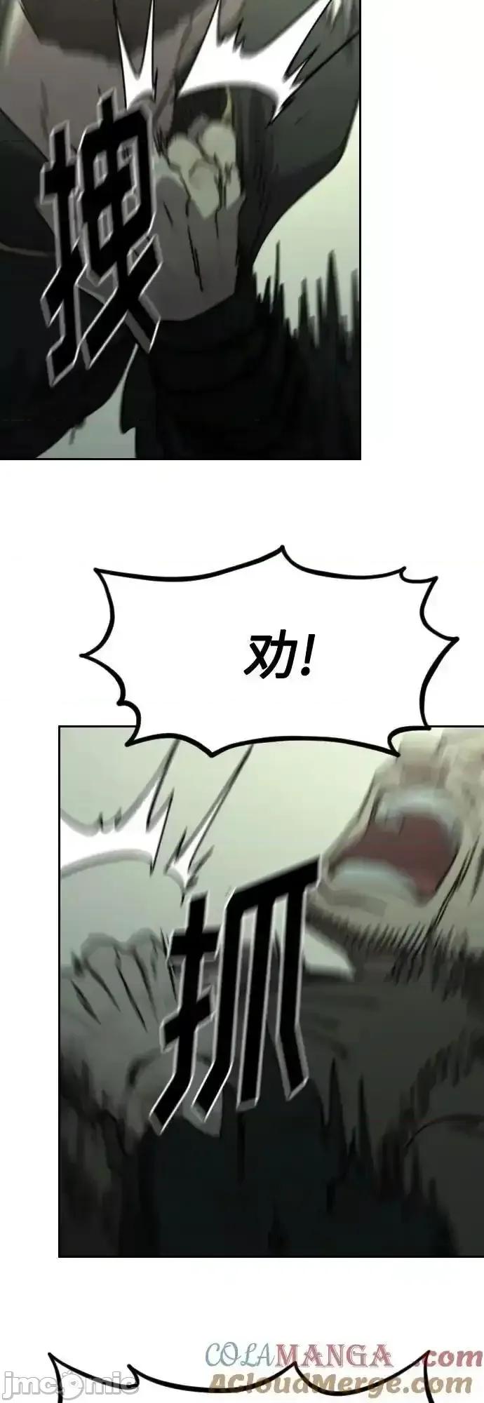 剑尊归来 剑尊归来_108 第13页