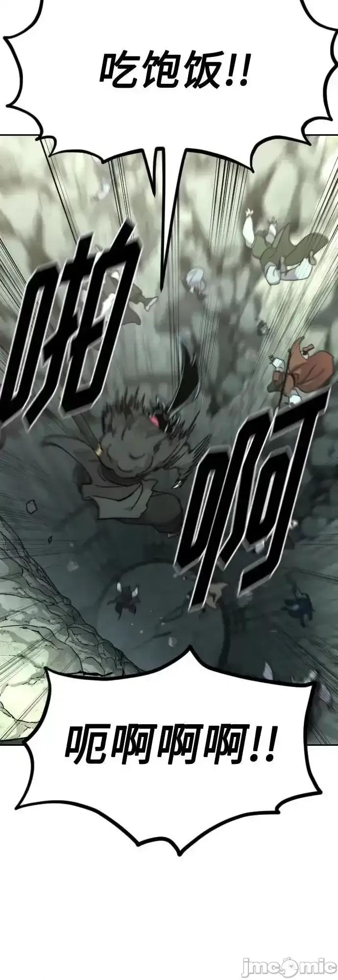 剑尊归来 剑尊归来_108 第14页