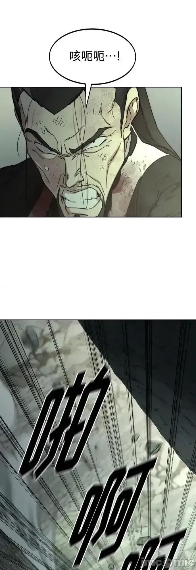 剑尊归来 剑尊归来_108 第15页