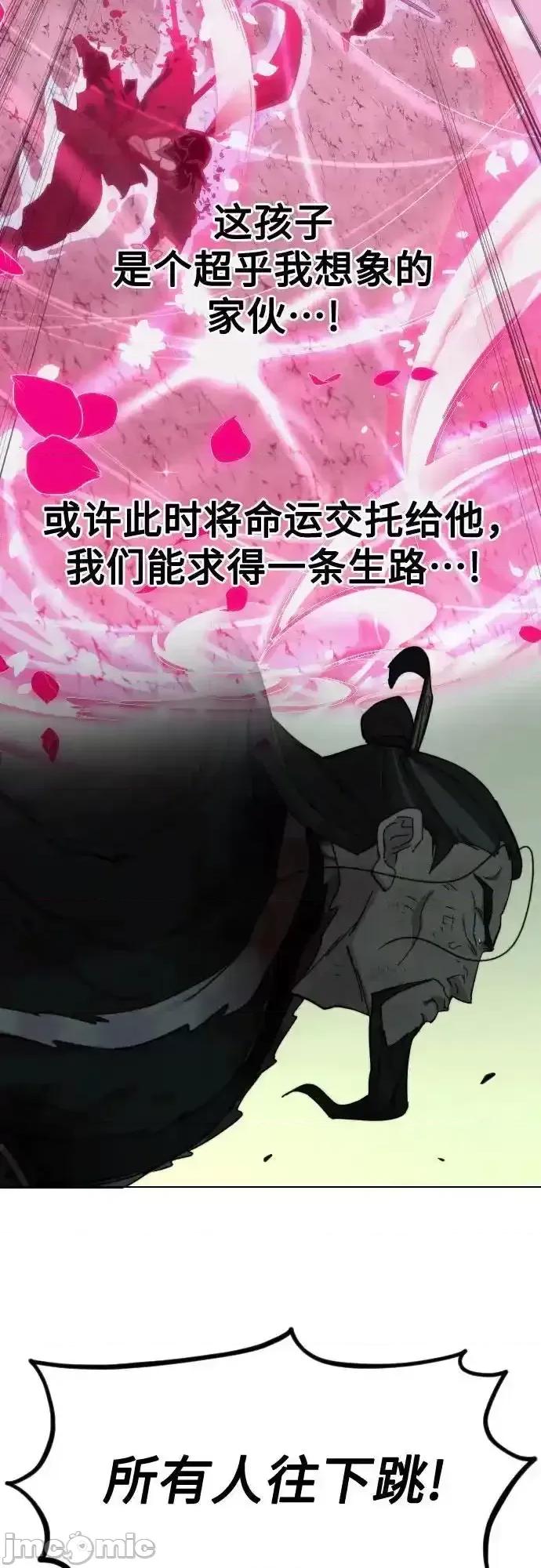 剑尊归来 剑尊归来_108 第18页