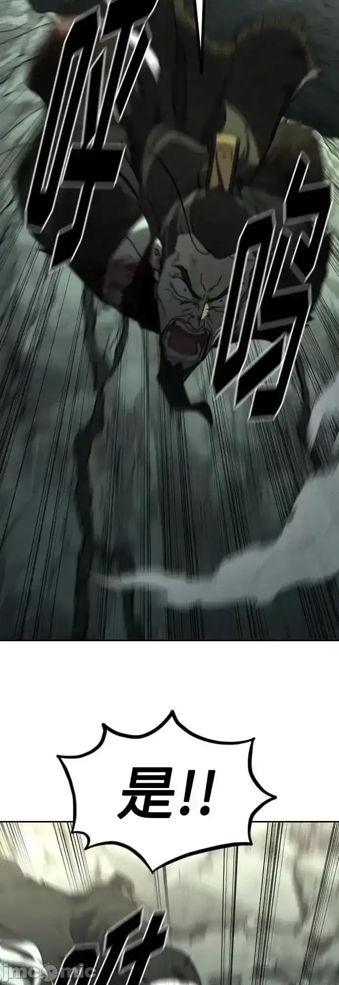 剑尊归来 剑尊归来_108 第20页
