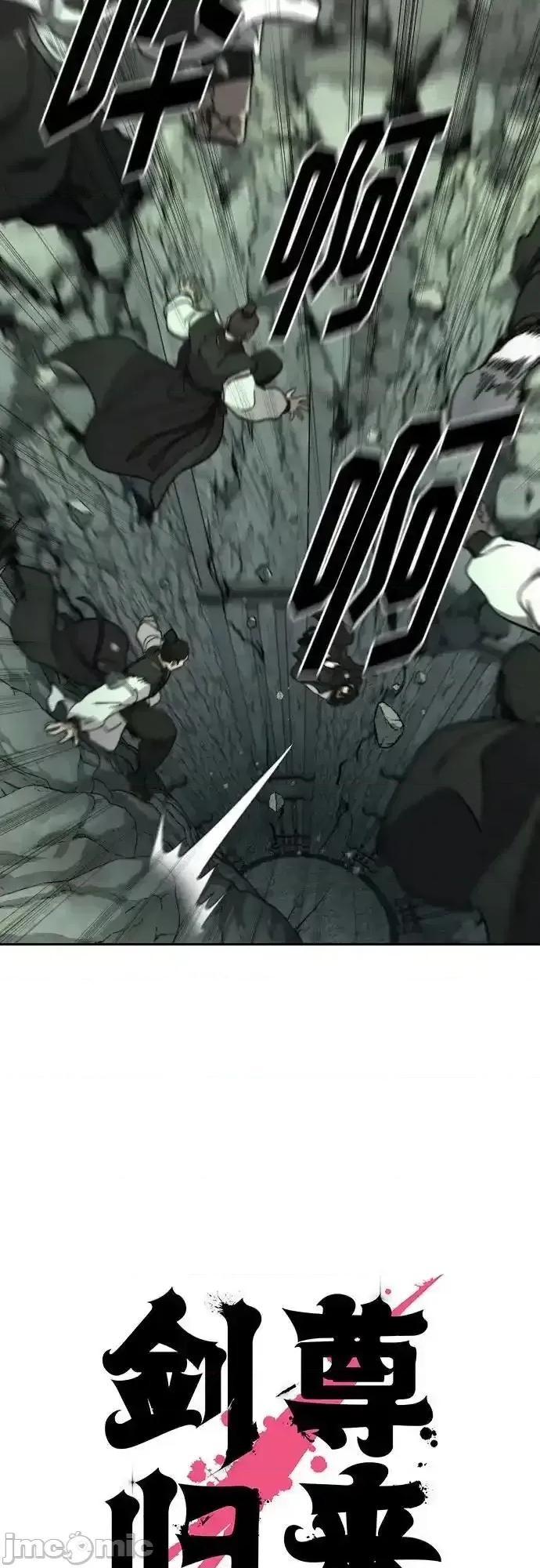 剑尊归来 剑尊归来_108 第21页
